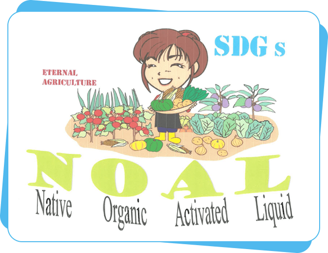 NOAL = Native,Organic,Activated,Liquid